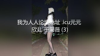 大奶美女 没穿内裤 我为了上厕所方便 啊啊哥哥太好大了快撑死了 皮肤白皙白虎鲍鱼超粉 无套输出