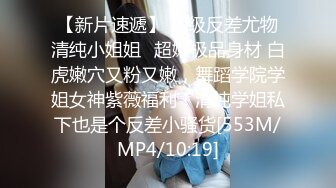 [MP4/983MB]未流出【哥不是那样人】漂亮学生妹，健谈开朗，白皙肉体好诱人被糟蹋了！