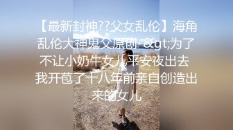 [MP4/ 1.07G] 前段时间很火的山东淄博-杨金光性侵儿媳门事儿子敲锣当街骂爹