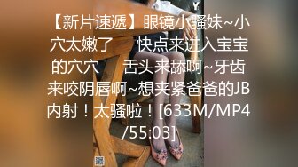 清纯水嫩眼镜妹 刚放暑假穿上情趣女仆白丝服务金主爸爸，一线天馒头美鲍甚是诱人，年纪轻轻还没做过几次