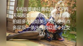 【新片速遞】高挑奇异神秘服装人妖不断扭动身体给你无尽诱惑遐想撸管口吃假阳具后入插菊满足后门的快感[MP4/274MB/42:32]