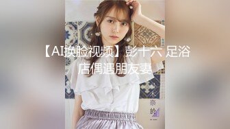 终于操到了离异的嫂子 虽为少妇身材却保养得很好 把她压在身下用力抽插别有一种乱伦的刺激