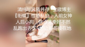 【度云泄密】精致美女，记录性爱的精彩时刻，被艹得鬼哭狼嚎般的高潮！