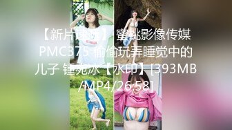 [MP4/1.06G]2023-8-2酒店偷拍丰满女孩喜欢被后入