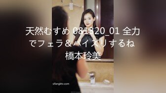 天然むすめ 081320_01 全力でフェラ＆パイズリするね 橋本玲美