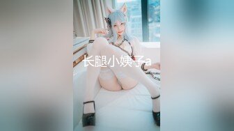 U9438丝袜女仆求调教 妹子露肥逼自慰 透视装丁字裤翘起屁股特写[MP4/1.24GB]