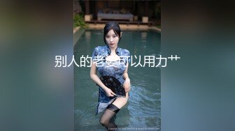 【骚宝】SPA女子养生馆偷拍女客户特殊服务，美臀小骚货，金手指扣多毛骚逼，按摩床上侧入大屁股