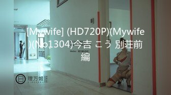 [MP4/ 226M] 你的腿模妈妈大结局 端庄优雅妈妈当着儿子的面给别人交 儿子忍无可忍夺回妈妈成为她的小情人