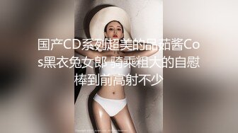 【新片速遞】国产CD系列可爱伪娘金婉萱体验坐骑不同8CM超粗大肛塞 [212MB/MP4/00:22:39]