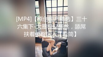 [MP4]果冻传媒91制片厂新作-哥哥的小三 计谋成就嫂子两男人我两女人 美乳女神金巧巧