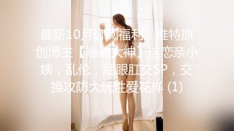 成都骚妇