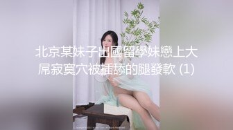 【新片速遞】白丝情趣娇小可爱的嫩女友全程露脸在床上被小哥无套抽插，多体位蹂躏好不刺激，精彩不要呻吟可射不要错过[309MB/MP4/26:57]