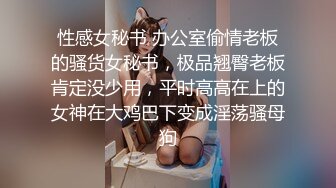 极品美乳淫妻『嫂子爱露出』年终性爱甄选 酒店约炮单男各种操 跪爬深喉 后入内射 高清1080P原版 (1)