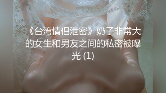 《最新流出重磅福利》青春无敌白皙圆润极品天然巨乳蜂腰肥臀网红小钢炮【万听】高价私拍第三季~变装裸舞紫薇完美炮架