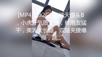 [MP4]国产片商糖心出品颜值气质美女表妹的淫荡假期