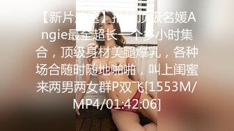 [MP4]STP24494 23岁刚毕业学生妹&nbsp;&nbsp;一对极品水蜜桃大胸 打桩机体力过人 天生吃这碗饭了 VIP2209