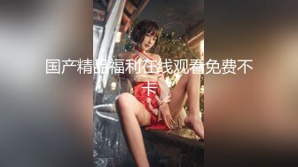 《魔手☛外购⚡极品CP》堪比岛国坑神老M品牌餐厅女厕偸拍~拍完私处再拍露脸全身~又能看脸又能看逼无水原版 (5)