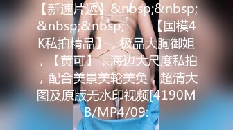 【新片速遞】&nbsp;&nbsp;爆乳黑丝露脸极品模特一个人的精彩，颜值不错骚奶子给假鸡巴玩乳交，淫声荡语坐插大鸡巴浪叫呻吟极品大屁股[1.93G/MP4/04:39:02]