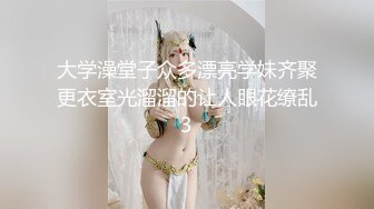 风骚小美女CD甜甜下面长着根小鸡鸡，把鸡鸡锁起来然后慰菊，这波操作很高潮  淫语诱惑！！