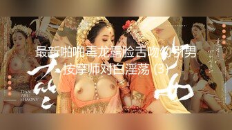 STP26721 【臻美??性爱】极品尤物《我的美乳妹妹》偷穿女友战服 拿我当色诱の练习对象按摩棒 爱爱长篇 全裸无码