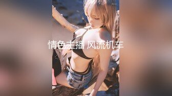 【新速片遞】 【AI明星换脸】AI-宋祖儿《菜鸟特工》最为完美的宋祖儿换脸，十分不错，十分奈斯，还是无码哦！[555.65M/MP4/00:17:46]