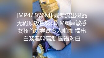 Ed Mosaic 可爱洁咪与十根大鸡鸡的幸运儿（尤其是第10根最厉害） (2)