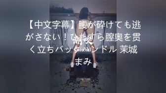 【全網首發】【露臉女神