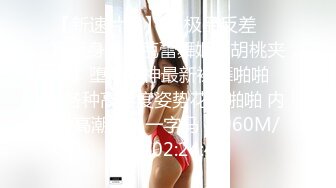 [HD/0.4G] 2023-04-27 RAS-162在老公旁邊偷幹好刺激