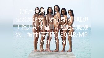 [MP4/ 132M] 画室的JK小女孩，独女一乖萌，酒店慢慢教她性知识。少女：好大，污污