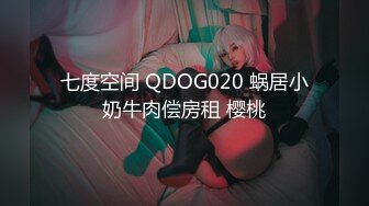 Stripchat站【金发馒头B美女】私人秀，M腿跳蛋塞穴，拉扯爽的身体颤抖，娇喘呻吟，看表情就很爽