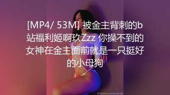 [MP4/ 768M]&nbsp;&nbsp;新流出酒店偷拍 S级身材正妹和纹身男炮友下午开房啪啪骑坐鸡巴漫摇