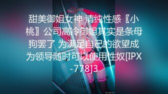 【全網推薦】【調教母狗】年輕女友【可兒】騷主【王教練的騷母狗】～55V高清原版王教练 (1)