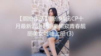 【ka水蜜桃ka】性感御姐骚婊女神 人前高冷女神被大鸡巴爸爸调教成母狗精盆！给女神干的淫水泛滥颤挛抽搐 呻吟勾魂 (2)