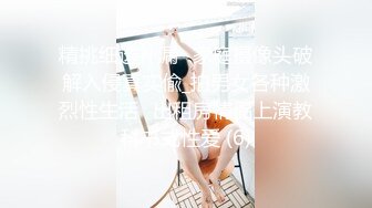 【极品迷玩❤️暗黑王子三部曲】尾行迷晕爆乳JK制服少女到家随便操 主打暴力猛干疯狂操穴 多次内射