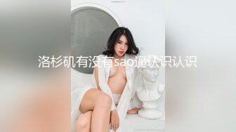 福州学妹