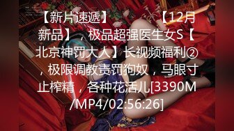 [MP4/ 1.06G] 91沈先生，极品清纯学生妹，粉嫩鲍鱼一线天，校园女神惨遭摧残