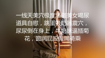 难得露脸！漂亮女人味韵味少妇狠配合，穿上黑丝肉丝 秀美腿 蹭一蹭，真空不穿内裤 大神就是不插，这么漂亮