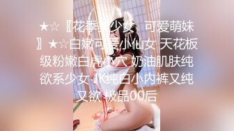 舞蹈学院出生的女神下海黄播收费大秀【华南小叶璇】【83V】 (67)