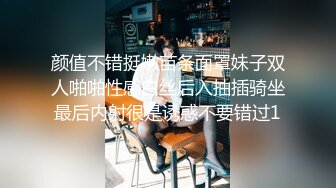 不露脸的小妹妹 叫声很嫩