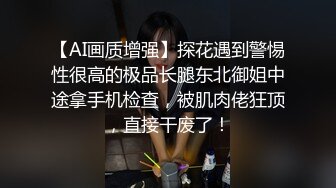 丝毫不输明星的极品女神 杭州顶级上流名媛RosesJoo鲤鲤 美穴爆乳 户外漏出3P