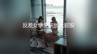 【新片速遞】 《台湾情侣泄密》❤️猥琐上司用大肉棒征服新来的女同事[273M/MP4/05:32]