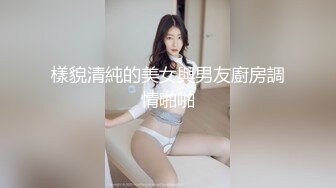 微信附近人约操高颜值音乐老师～口爆对白有趣又风骚 学音乐的口活是不一样