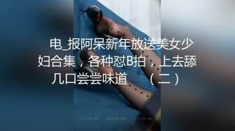 超大眼萌妹子露脸卖力口交裹屌无套插入无毛逼逼后入蜜桃臀，特写粉穴[176M/MP4/29:49/RF]