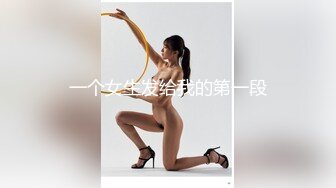 静候佳阴等来了一个蛮可爱的小妹妹，依然紧致粉嫩多汁嫩穴