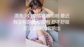 -9-17【换妻传媒】约一对中年夫妻4P交换，对面看着挺良家，一起穿上黑丝操，配合姿势激情猛冲