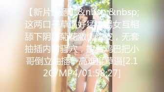 【新片速遞】&nbsp;&nbsp;这两口子草逼好猛，男女互相舔下阴舔菊花激情嗨皮，无套抽插内射骚穴，拽着鸡巴把小哥倒立抽插，高难度草逼[2.12G/MP4/01:58:27]