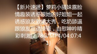 寻花偷拍系列-男主3500约操身材苗窕的洋装美女…