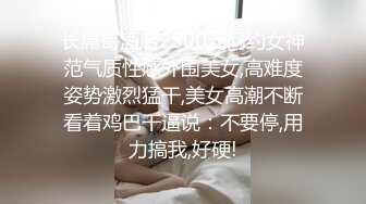 可爱·高冷性感御姐 · Ts晓晓 · 灌肠楼梯露出，无限的刺激高潮！