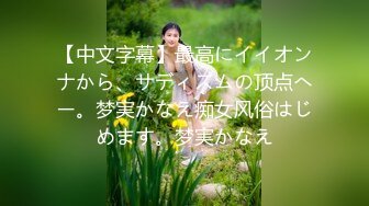 【新片速遞】&nbsp;&nbsp;☀️白嫩翘臀小母狗☀️小骚货主动翘起小屁屁夹住爸爸的大肉棒 操出白浆，紧致小嫩穴简直不要太舒服 反差小浪蹄子[470M/MP4/09:36]