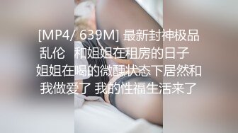 师姐又来啦，激情碰撞啪啪啪